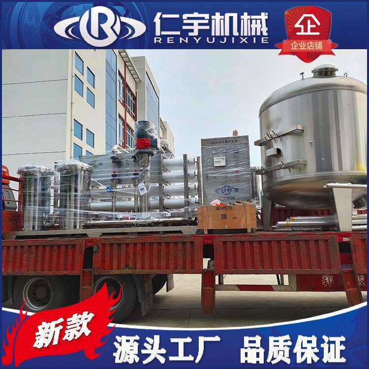 仁宇厂家生产反渗透设备 全套瓶装/大桶装饮用纯净水处理生产线