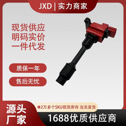 .跨境厂价点火线圈 2244891F00 22448-91F00 Mcp-3350 Mcp3350