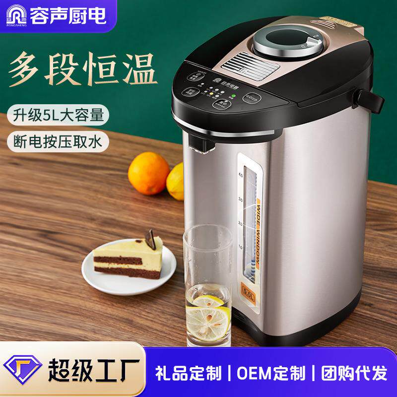 容声家用大容量电热水壶热水瓶智能保温一体烧开水壶恒温全自动饮