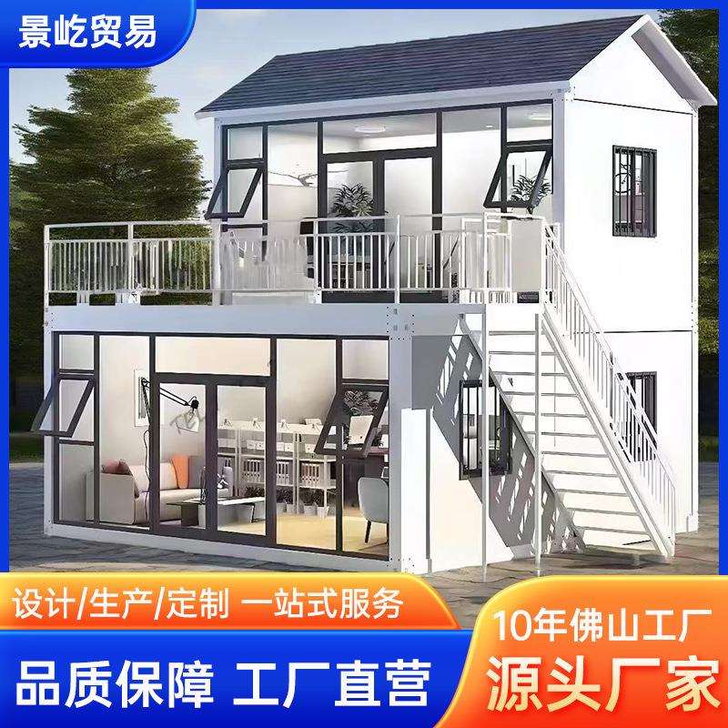 集装箱移动办公室可拆卸活动板房钢化玻璃集成房屋彩钢板组合房屋