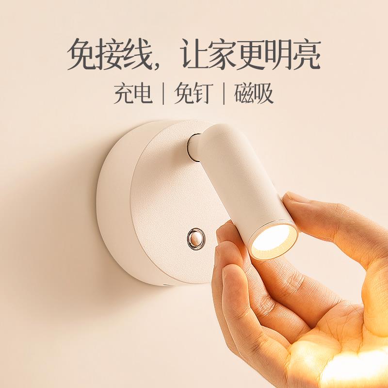 可充电灯阅读灯卧室床头新款触摸调光磁吸墙射灯免打孔壁灯免布线