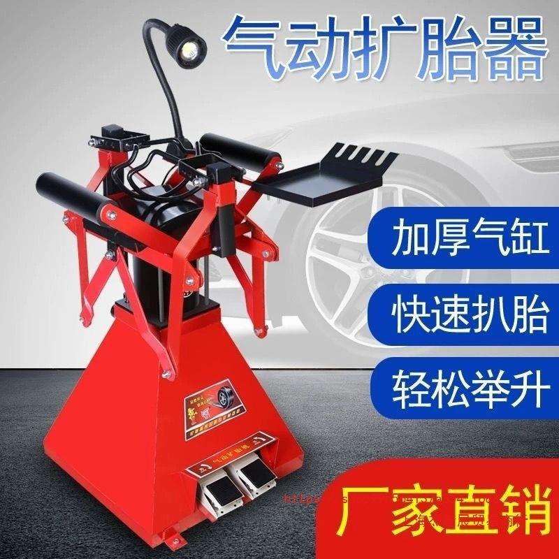 上海气动扩胎机脚踏式扩张器手动汽车轮胎拆卸剥胎扩胎补胎扒胎工