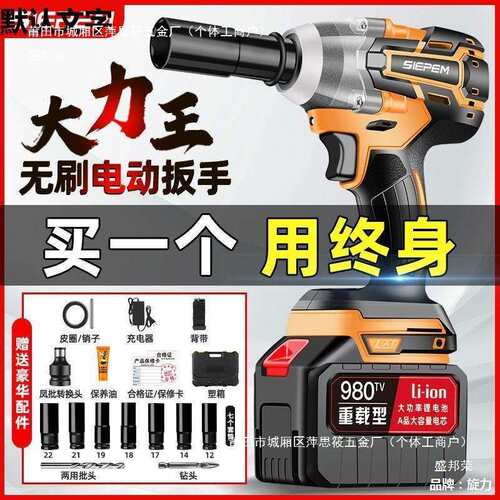 德国大扭力无刷电动扳手锂电冲击扳手架子工汽修套筒充电电动风炮