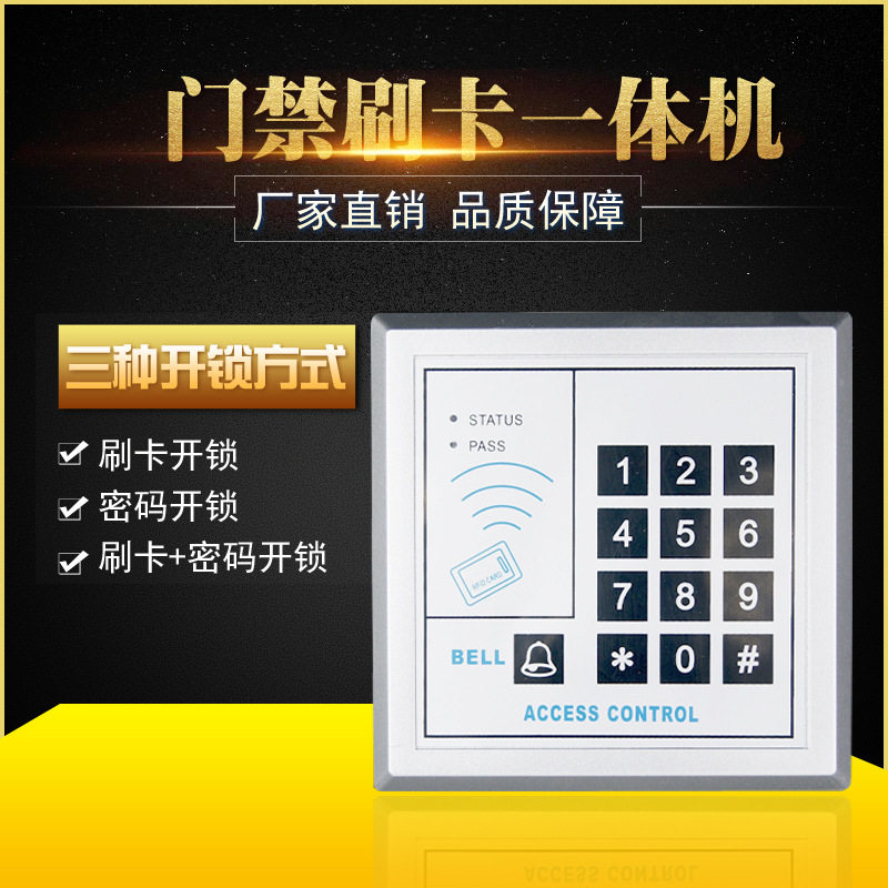 厂家直销楼宇对讲门禁控制磁力锁门禁机外接读卡电插锁IDIC单元门