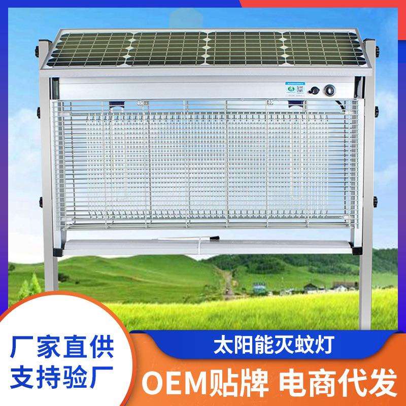太阳能灭蚊灯室外防水大型充电驱诱蚊神器户外花园庭院别墅灭蚊器