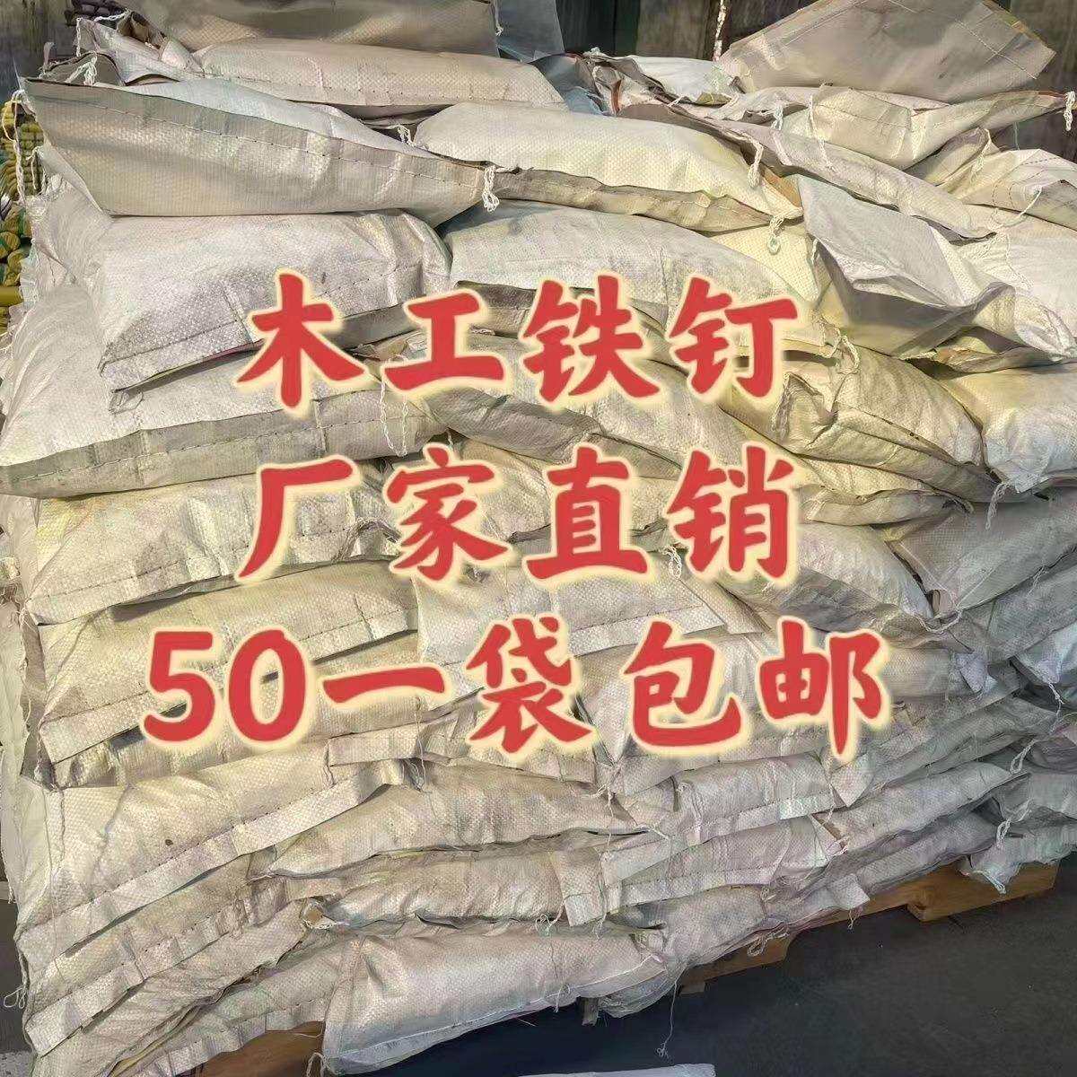 成阳钉子圆钉工地木工2寸铁钉家用木板模板钉3寸4寸5寸6寸7寸铁钉
