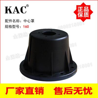 高压清洗机高压泵连接中心罩132 配AR/ HAWK泵