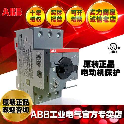 ABB马达电动机保护器UL认证MS116-25;1SAM250000R1014
