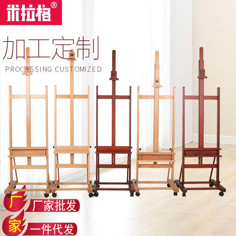 米拉格实木大型油画架木质折叠画架婚礼展示架支架式画室专用