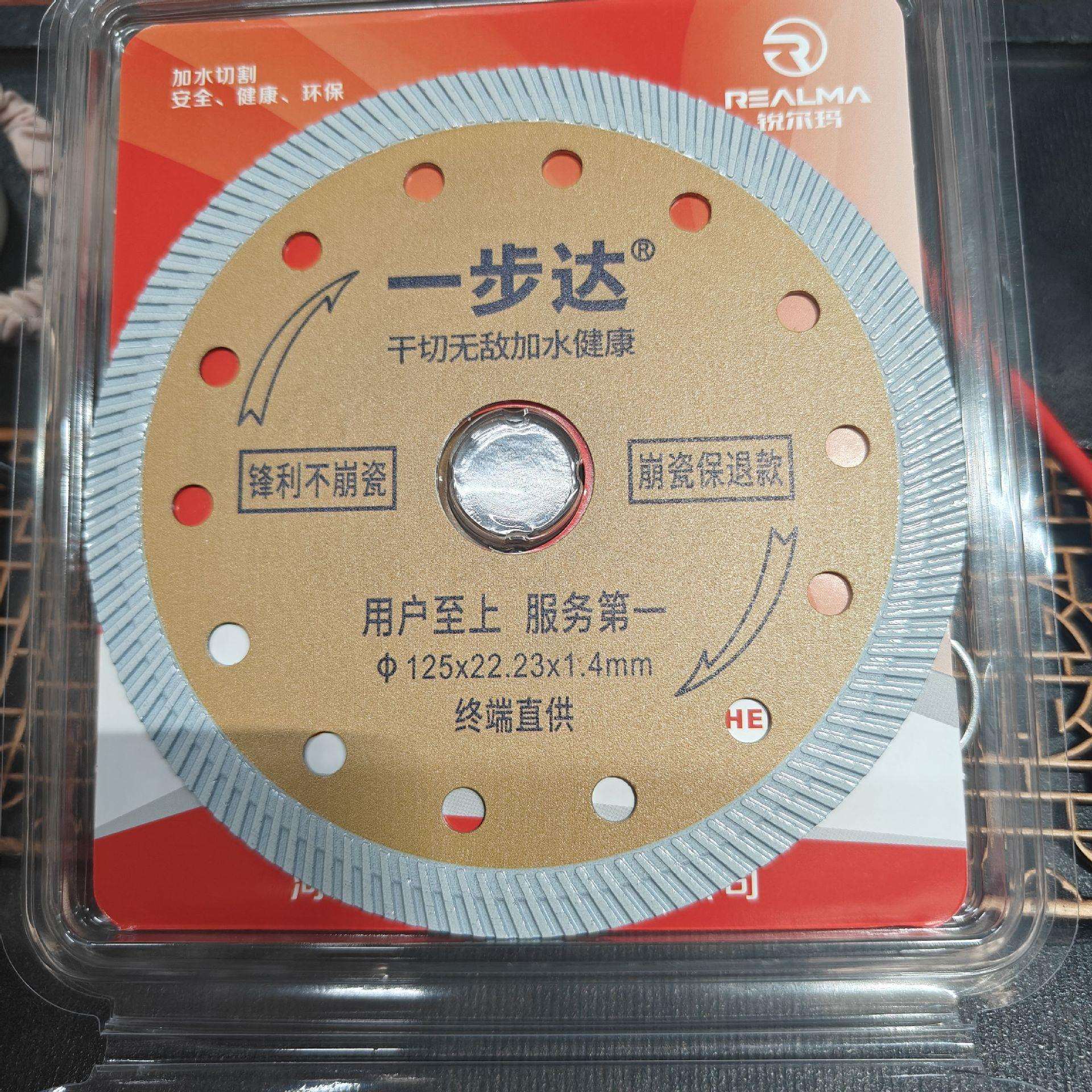 一步达干切不崩瓷25锋利瓷砖玻化砖切割片云视频金刚石锯片