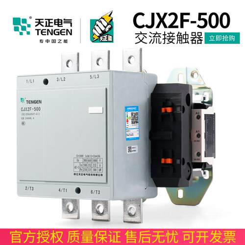 TENGEN天正电气CJX2F-500A交流接触器CDC6-500 NC2-500 220V 380V