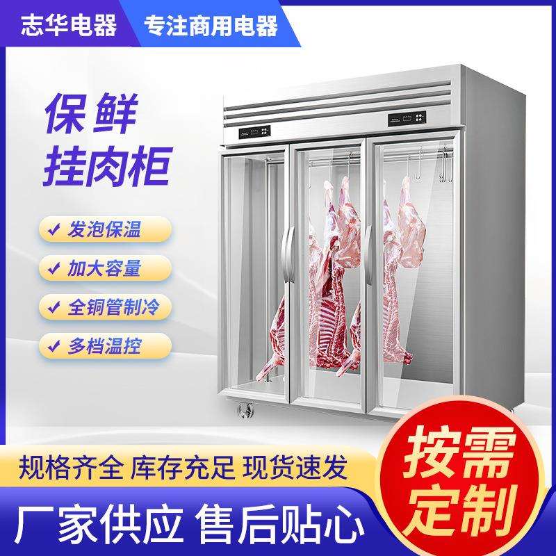 商用挂肉柜保鲜冷藏单双杠挂牛羊肉立式冰柜鲜肉吊肉展示柜大容积