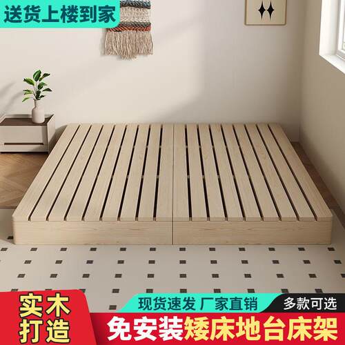 日式榻榻米实木排骨架双人落地床架出租屋矮床地铺板经济型龙骨架