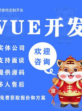 VUE前端开发框架后台项目vuej后台开发seo
