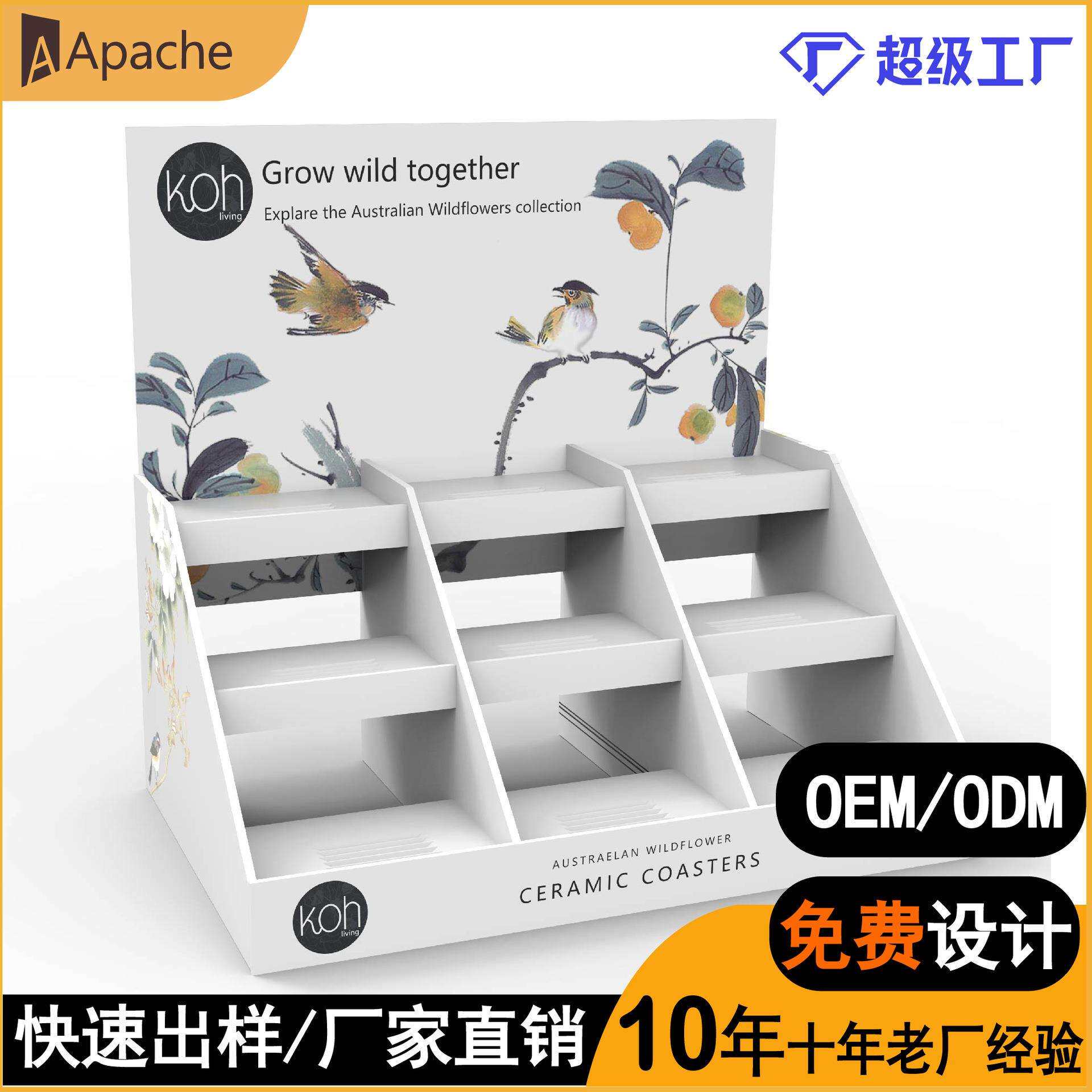 展示架商超杯垫亚克力展示台可更换复合板层板展架