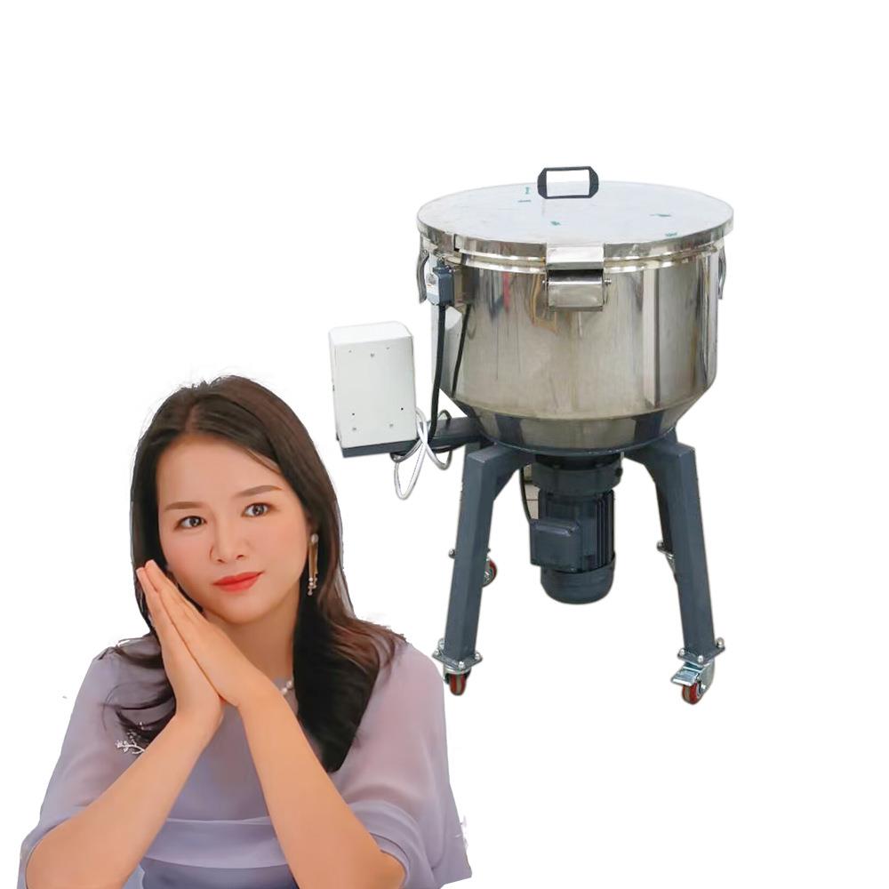 立式混色机50KG不锈钢高速混料机原料色粉拌料机带轮子Mixer