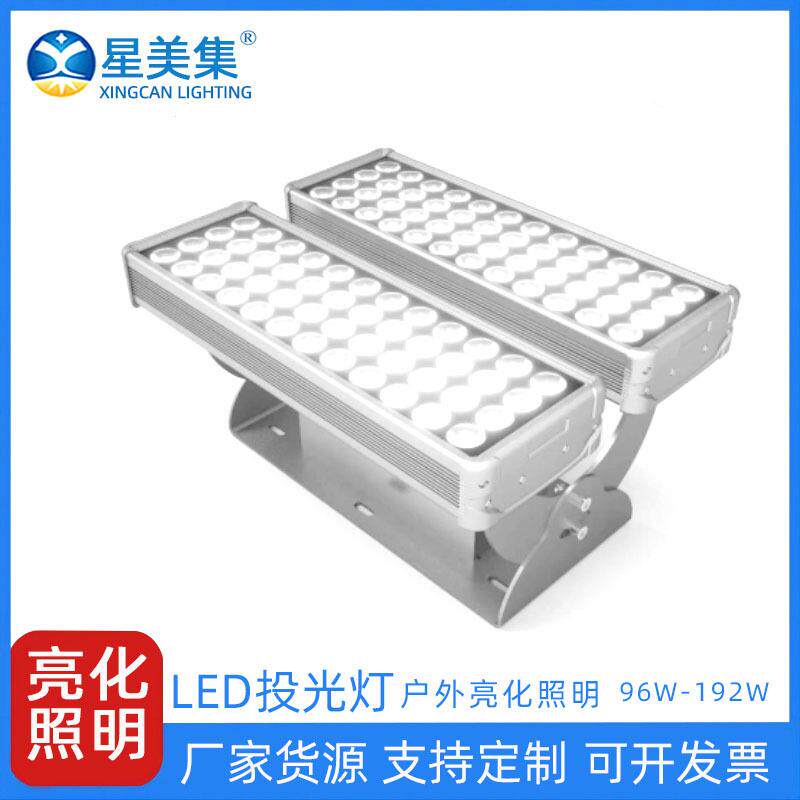 桥梁雕塑纪念碑亮化外立面218W96W户外雕塑亮化工程LED专用投光灯