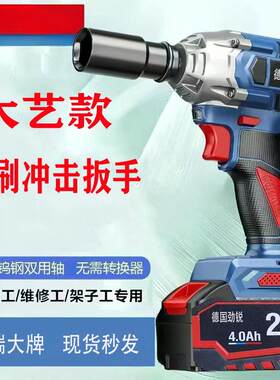 德国劲锐电动扳手无刷大扭力大功率木工架子工汽修冲击风炮大艺款