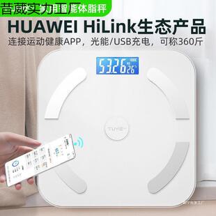 妍博新款体重电子秤智能称重计家用人体体脂秤支持HUAWEI Hilink
