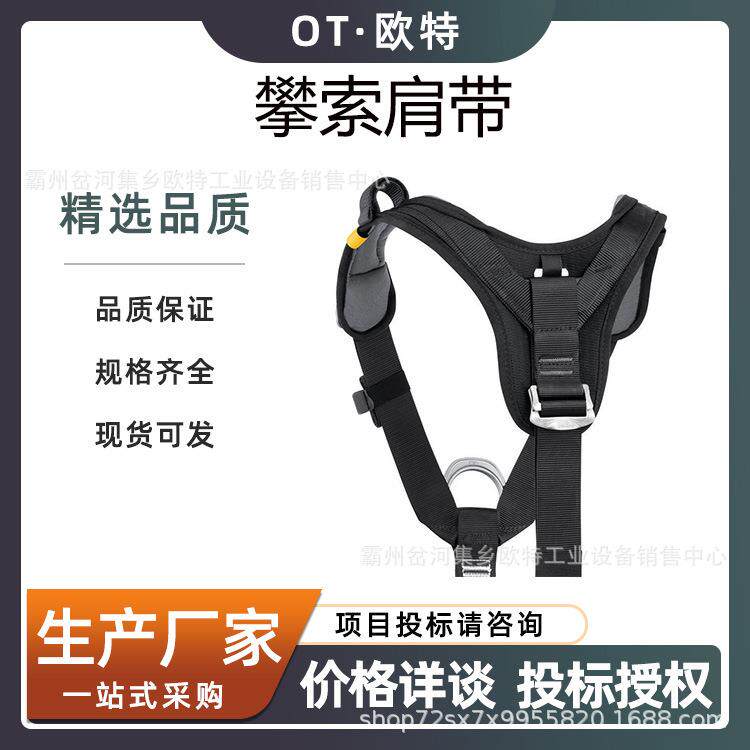 全身安全带 高空极限挑战装备可倒挂 护肩护腰护腿攀岩安全带