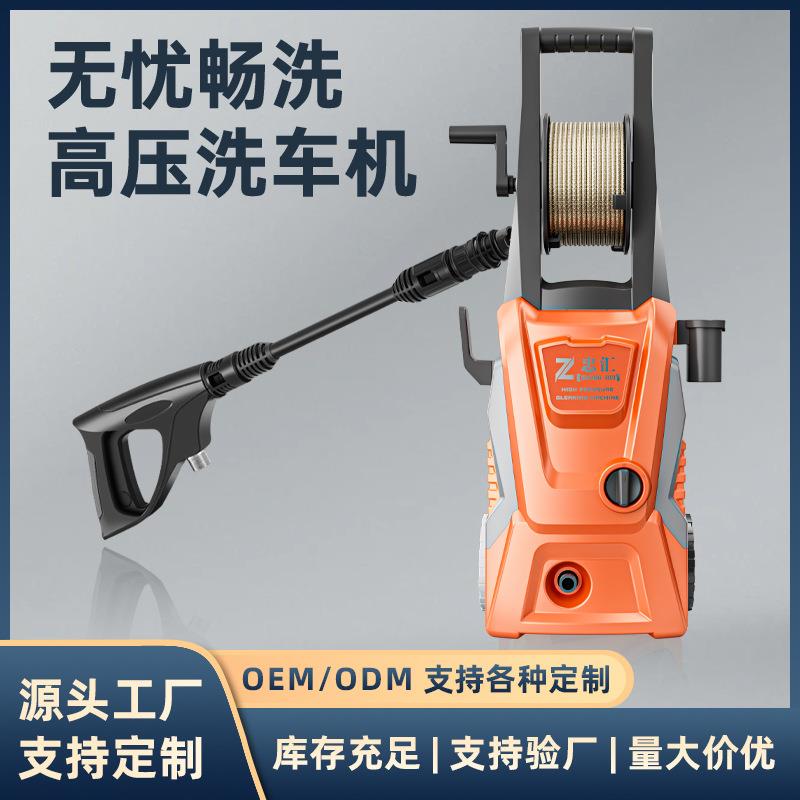 跨境高压洗车机YL7101/7102大功率电机无忧畅洗家用汽车清洗机