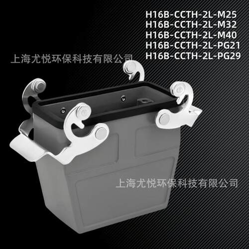 航空连接器H16B-CCTH-2L-M25/M32/M40/PG21/PG29重载连接器工业航