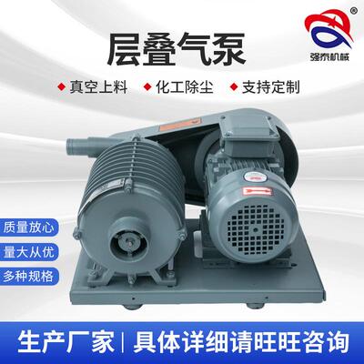 现货供应吹吸两用DLB-8层叠气泵 真空吸料风机离心风机层叠气泵