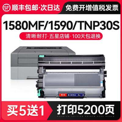 才进适用柯尼卡美能达pagepro 1580MF硒鼓1590粉盒Bizhub15墨
