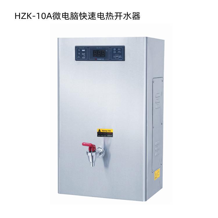 裕豪微电脑快速电热不锈钢开水器商用烧开水器学校用HZK-30A