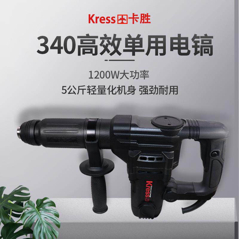卡胜电镐KU340工业级大功率混凝土地面开槽剔槽破拆多功能电镐