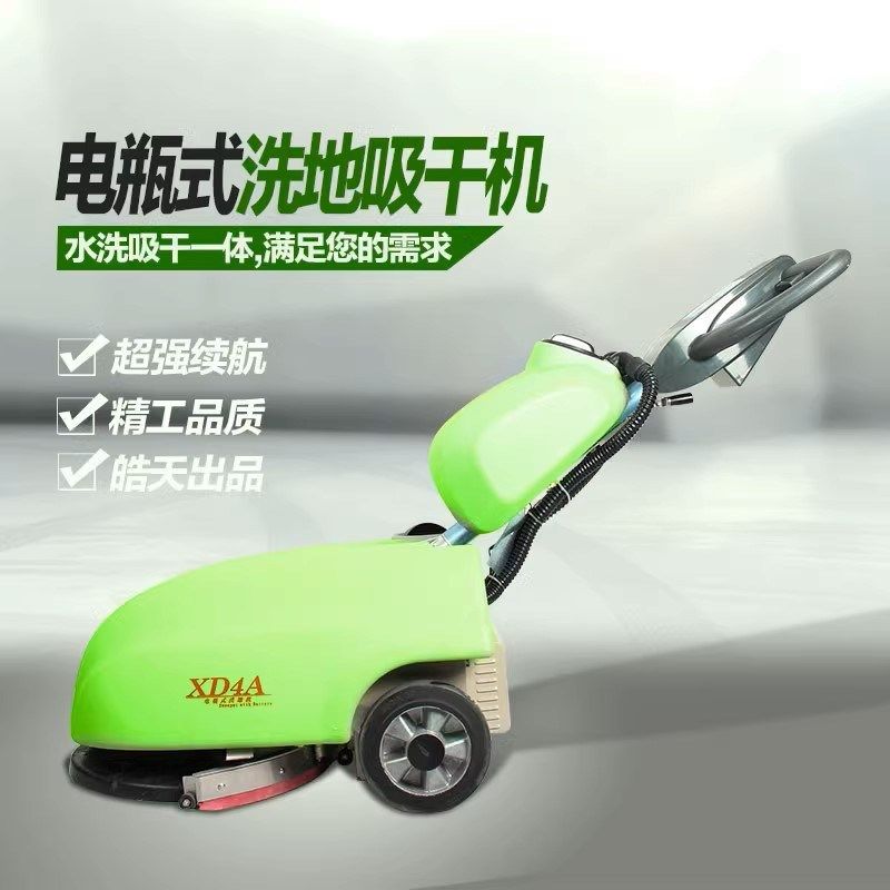 皓天手推式自动洗地吸干机商用拖地机工厂车间小型电动擦地机