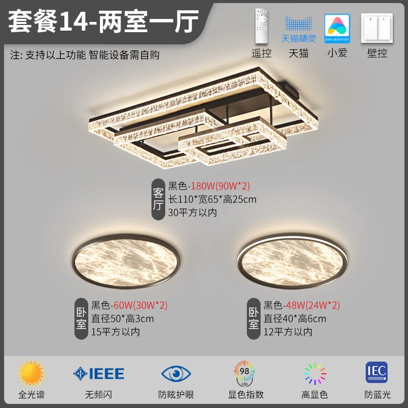 轻奢客厅吸顶灯2024年新款简约大气卧室书房灯具套餐全屋组合