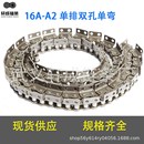 供应16A单双排单双孔弯板耳朵带附件锰钢工业传输短节距链条