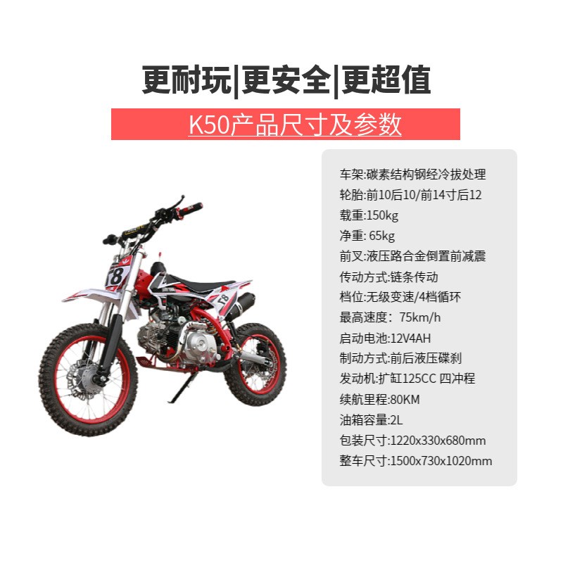 成人150cc发动机全地形两轮越野摩托车迷你中赛高燃油山地竞技摩