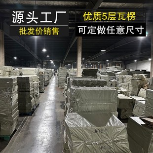 整包纸箱特硬箱子半高箱快递打包纸壳箱福山纸业包装纸箱工厂