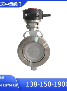 D672FP-16C/16P气动高性能蒸汽蝶阀耐高温对夹式双偏心耐磨阀门