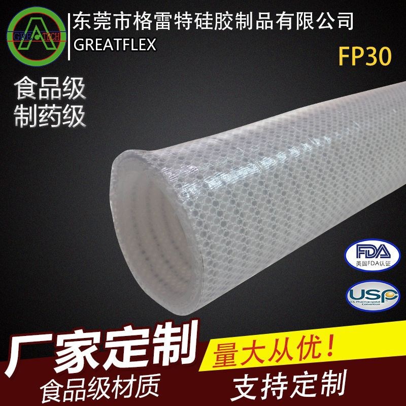 格雷特FP30 高压蒸汽清洗软管 高温清洗