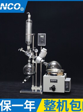 旋转蒸发仪R503B 旋转蒸发器5升 升降水浴冷凝提纯旋蒸仪