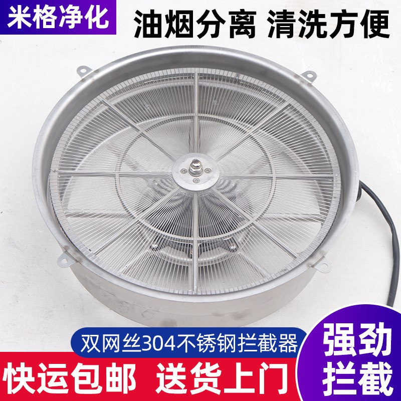 动态油烟拦截器甩油盘 动态过滤网盘油烟净化一体机 油雾净化器