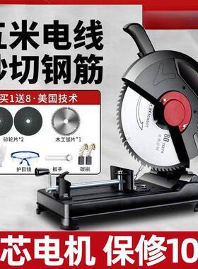 一型材切割钢材金属FOL木材家用多功能钢机材机创木大功率工圆盘