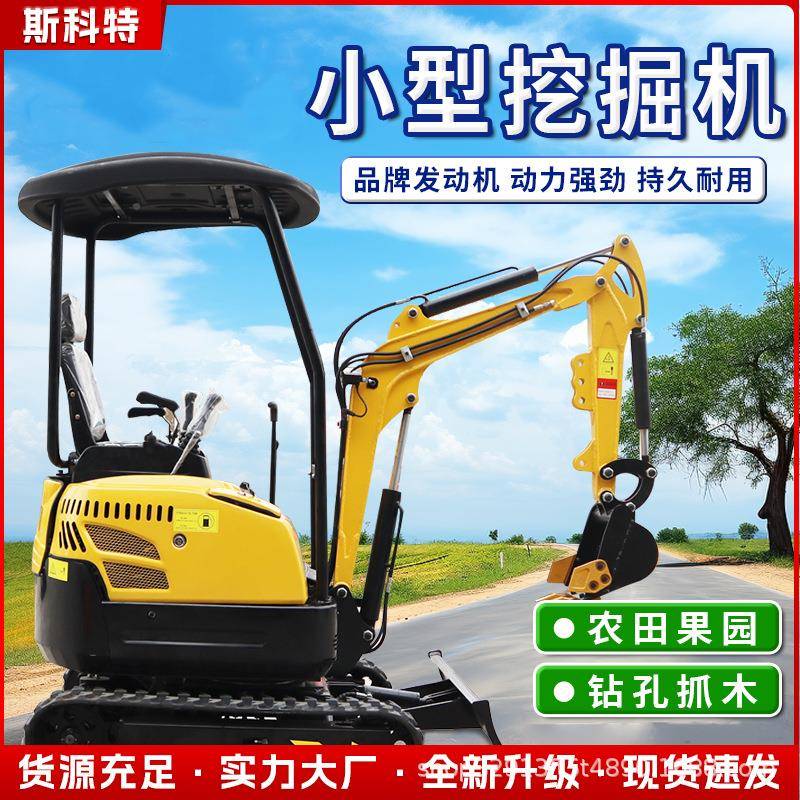 小型挖掘机工大程破碎区家农用室内棚山开庭荒挖沟挖土翻地微08型
