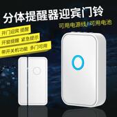 超铺市冰磁柜光冰箱开门提醒器感C58门磁应门铃店欢迎临门防盗报