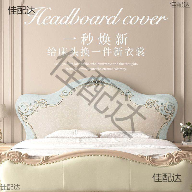 欧式床头套罩异形床套QWkRfskw床头保头罩护轻奢凹头凸弧形绒布床,居家布艺,床头罩,淘宝优惠券,粉丝福利购,淘宝优惠卷