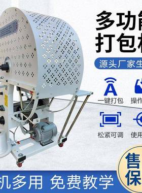 打包机捆打扎收紧一体机服打包机书带本IXH捆绑机纸装箱捆机结束