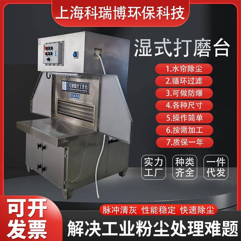 湿式磨除台金水属抛尘光湿式打磨台铝合金钛合UIK打金抛光式打磨