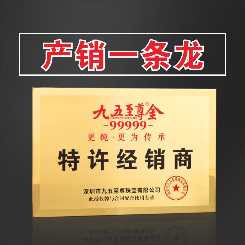 不锈钢牌匾铜牌制作制公司门牌钛金拉丝牌匾厂腐蚀牌设计广告牌