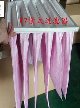 厂家直供F5/F网6中效袋式空气滤无纺布过滤袋弘兴昌发LAE货快