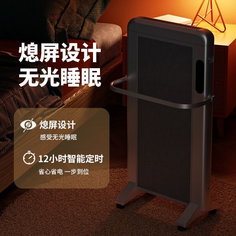 石墨烯取暖器静音家用节能电暖气浴室全屋大面积速热暖风机