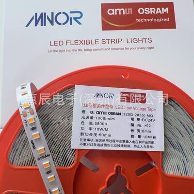 原O5780SRAM欧司2朗软带24V低压灯装带欧司朗4V护眼灯灯带24V智能