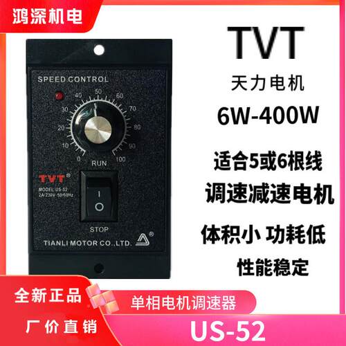 22V15天力电机N0T流VT单相交调速齿轮减速机马达M315-402+3电GN